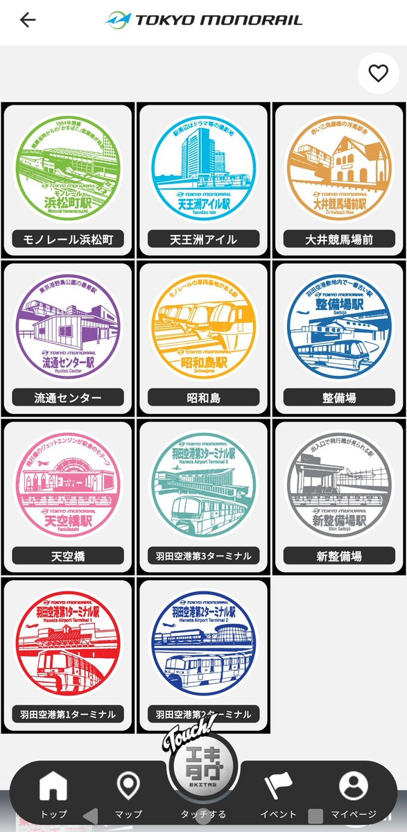 shige3384's tweet photo. 駅タグ
東京モノレール制覇 https://t.co/QvPQ7R34hZ