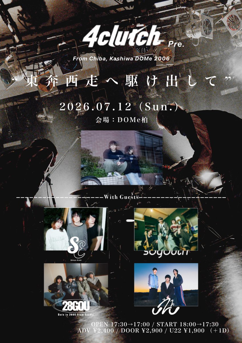 開場/開演時間変更のお知らせ】 こちらの不手際により、 開場/開演時間