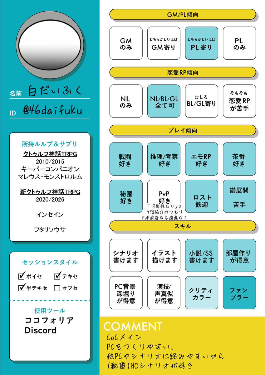 46daifuku's tweet photo. 自己紹介 https://t.co/euTmca2BMT
