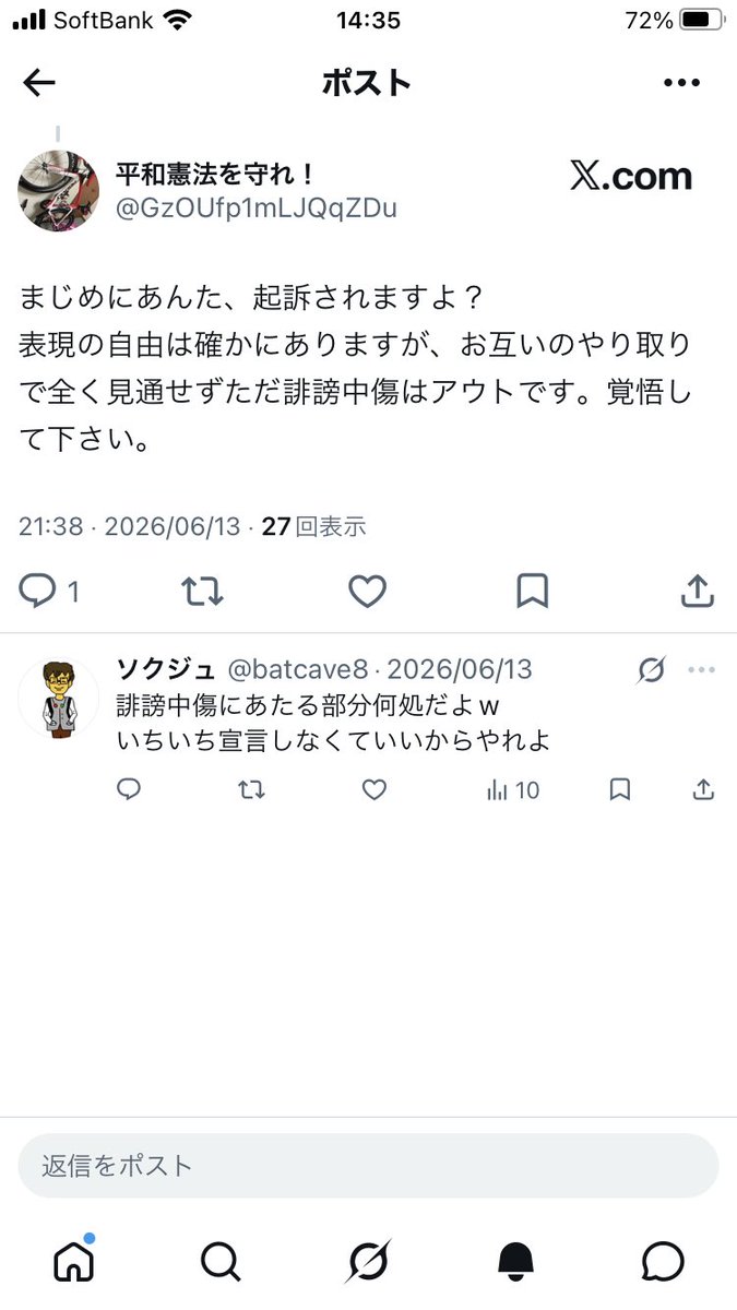 batcave8's tweet photo. @GzOUfp1mLJQqZDu @FJ0VnVixtktTtO3 @jigenthe3ed お疲れ様です！
あなたに名誉毀損で訴えると言われてからひと月ほど経ちましたが法テラスからまだ何も来ません
脅し文句で言っただけですか？
その場合脅迫罪が適用されますが
会社の弁護士に一度相談してるもので経過を把握しときたいのですが
あと得体の知れない番号への連絡も強要されたので https://t.co/AQtOBrNOq0