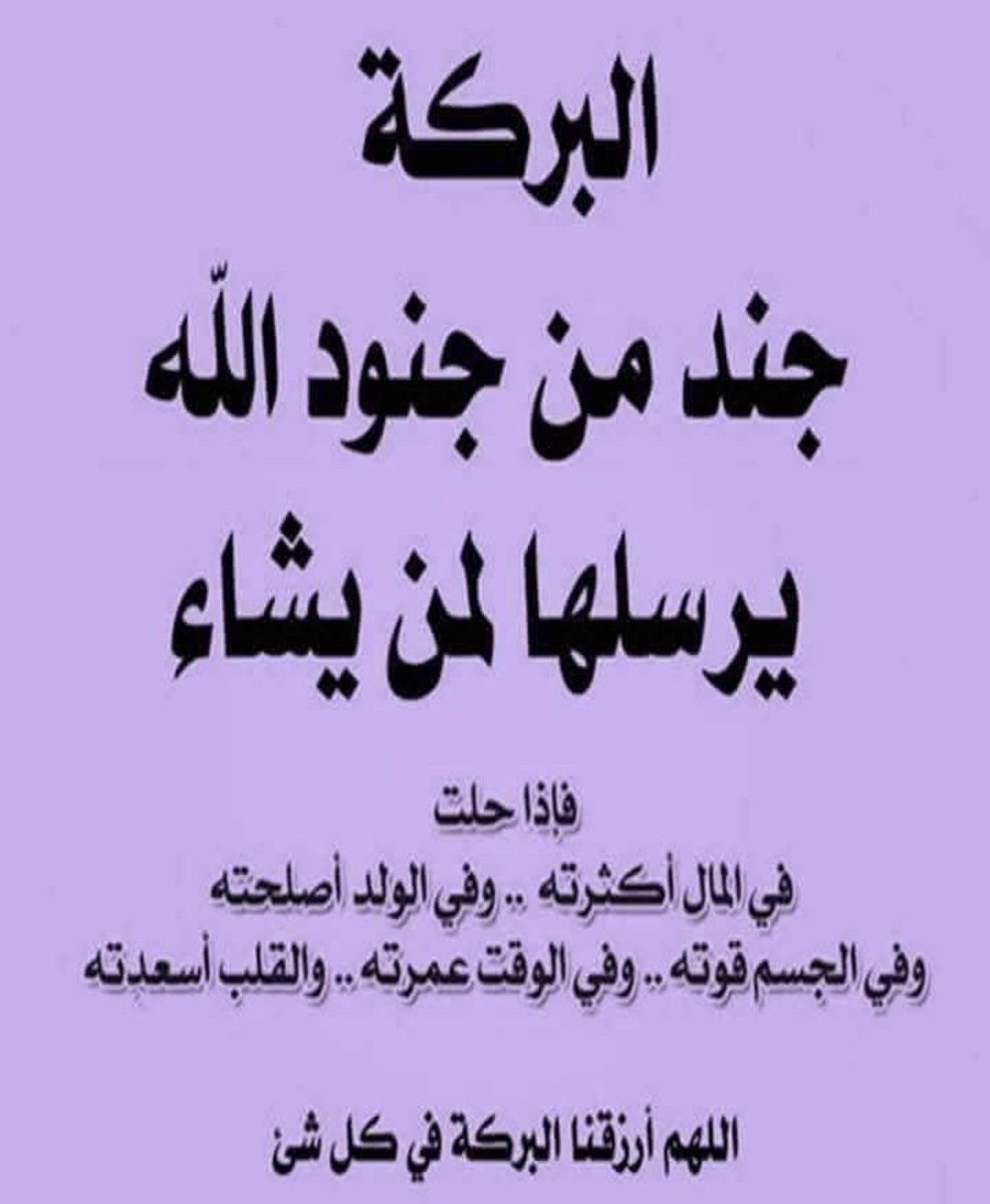 BnRjb81230's tweet photo. @jamaliaat هي باختصار البركه التي جعلها الله في ذلك الزمن 
رغم أمية الوالدين الا انهم كانوا حريصين على طاعة الله ورضاه كالصلاة في اوقاتها وصلة الرحم وبر الوالدين والتراحم فيما بينهم https://t.co/A0kP7bli6a