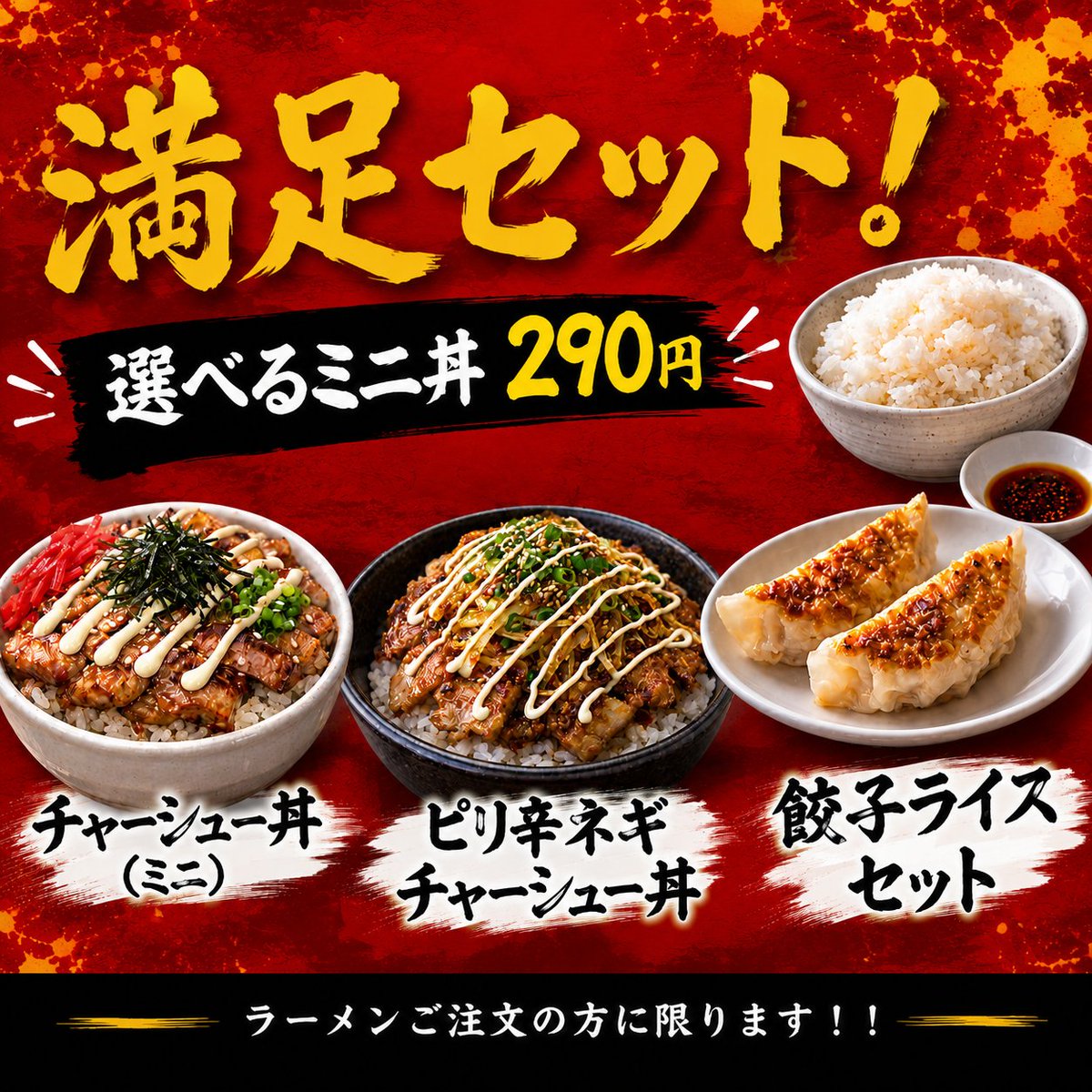warafukuj_pop's tweet photo. 🚀ロケットナウで「ラーメンわらふく」をお得に楽しもう！🍜

㊗️新潟市でサービススタート！

ロケットナウなら…

✅ お店と同じ価格！
✅ 配達料0円！
✅ サービス料0円！
🍚 ライス無料サービス中！（対象商品）
「デリバリーは高い」というイメージを変える、お得なキャンペーン実施中です！
熱々のラーメンをご自宅や職場へお届けします🍜
▼今すぐ注文はこちら
https://t.co/QvG3Jg3omx

🏮もちろん、ご来店も大歓迎！
スタッフ一同、皆さまのご来店を心よりお待ちしております。

#ラーメンわらふく #ロケットナウ #新潟市 #新潟ラーメン #新潟グルメ #新潟ランチ #デリバリー #宅配 #ラーメン #新潟