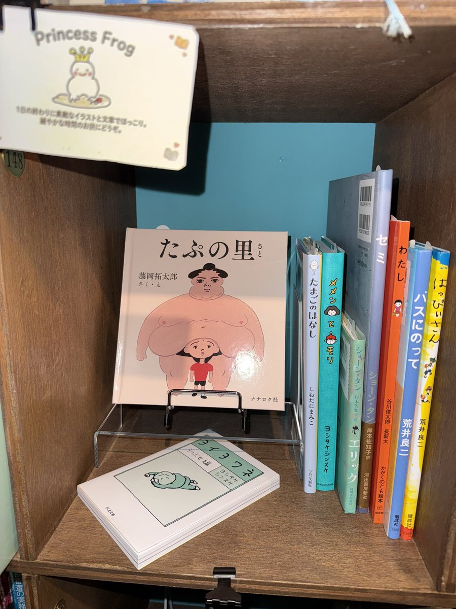princess13499's tweet photo. １ヶ月休みをあげると言われたら、何をしますか？「何もしない」ホリデーもいいですよね。今日は力士のイラストがラブリーな絵本を連れて #猫の本棚 へ。作者は漫画家さん。唐突な笑いをくれるお気に入り。何も考えずにページをめくる心地よさ。 https://t.co/6rWarkLYbU