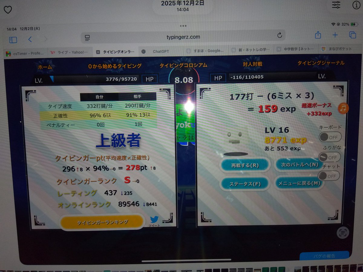 PPP_00616's tweet photo. 我ながら成長すごい(25年10月上旬から始めた)

#タイピング #タイピングコロシアム #タイピンガーZ https://t.co/hx6GsqkQrw