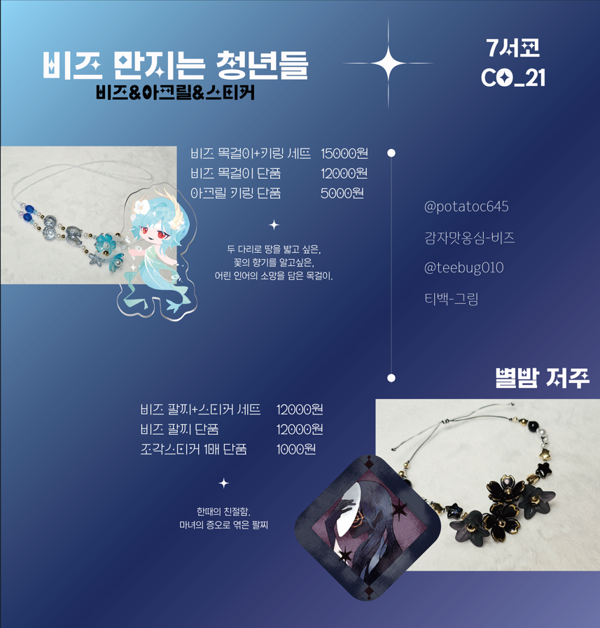 감자옹심 tweet media