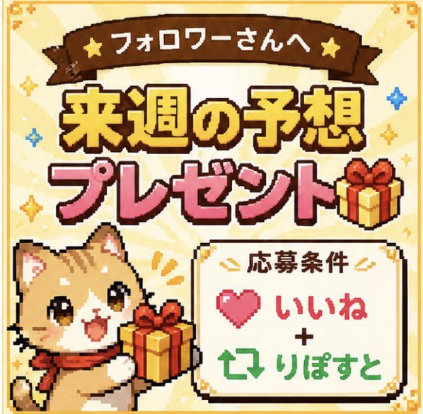 mayuyu_keiba's tweet photo. 🎁【小倉記念】
《最終予想》を無料配布します✨

【七夕賞】
🥈◎ マイネルモーント（13.2倍）
💰馬連3260円

参加方法は超簡単👇

①リポスト
②いいね

この2つ達成で《全員》プレゼント🎯 https://t.co/jTNx3QZIal