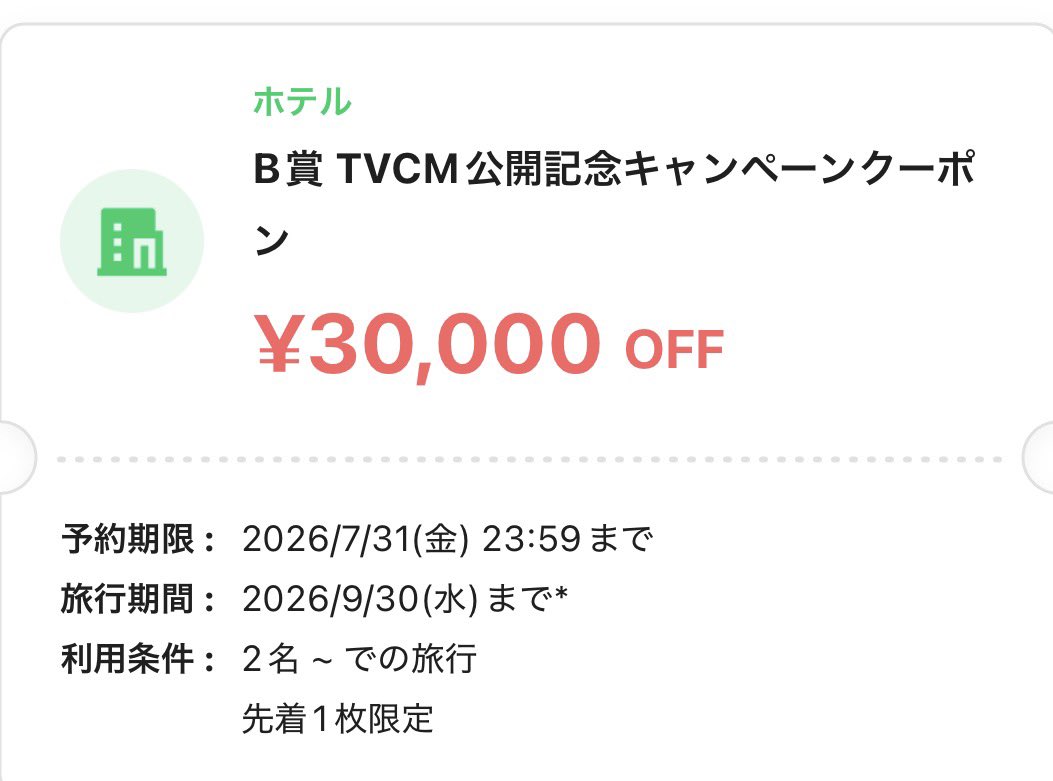 c_uxsc's tweet photo. NEWT(ニュート)様
(@newt_travel )

B賞 TVCM公開記念キャンペーンクーポン3万円分頂きました🤩

NEWT様は、料金や場所など細かい検索条件で探せるので自分の宿泊したいホテルにすぐに出会えます👍
予約の仕方もシンプルで誰にでもお勧めできます😾
皆様ぜひチェックしてください😎 https://t.co/aQD4xGQtdZ