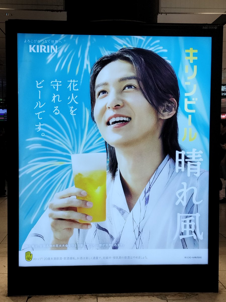 メメさま専用です¨̮ )/ 今日はめめ🖤めぐり🥰 右が「東京」左が「品川」 ＃目黒蓮 ＃キリン晴れ風
