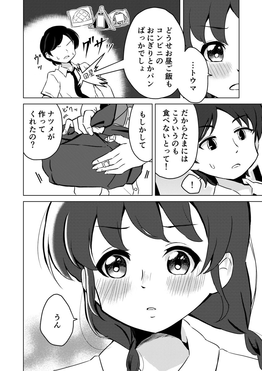 Curoyuri_05's tweet photo. トウナツとお弁当

※トウ(→)←ナツ https://t.co/da0HDZgyma