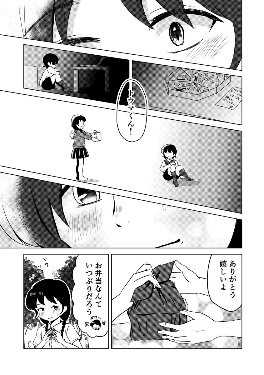 Curoyuri_05's tweet photo. トウナツとお弁当

※トウ(→)←ナツ https://t.co/da0HDZgyma