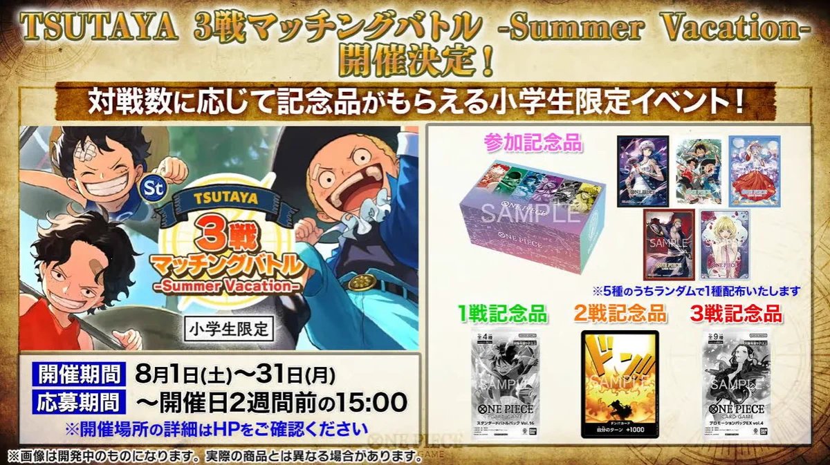 ワンピースカードゲーム速報 - 抽選 再販予約通知 on X: 