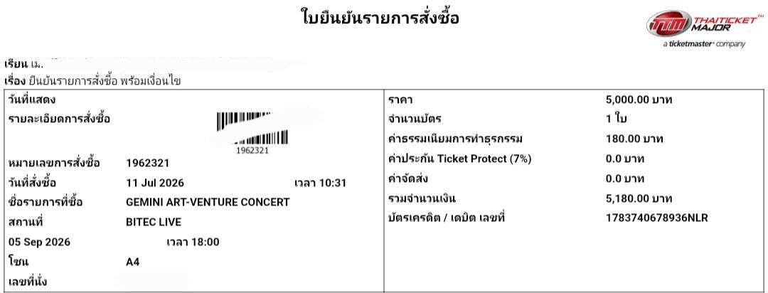 1015Lee's tweet photo. ขายบัตร #Geminiconcert 
โซน A4  วันเสาร์ 5/9
Row AC Seat 8x
ราคาตามหน้าบัตร 5,180 มัดจำได้ 1,000
นัดรับชนมือและจ่ายที่เหลือได้ที่ เซนลาด เดอะมอล์งาม 
เซนทรัลพระราม 3 
สนใจเมนชั่นหรือ DM https://t.co/ocgAdyHHjp