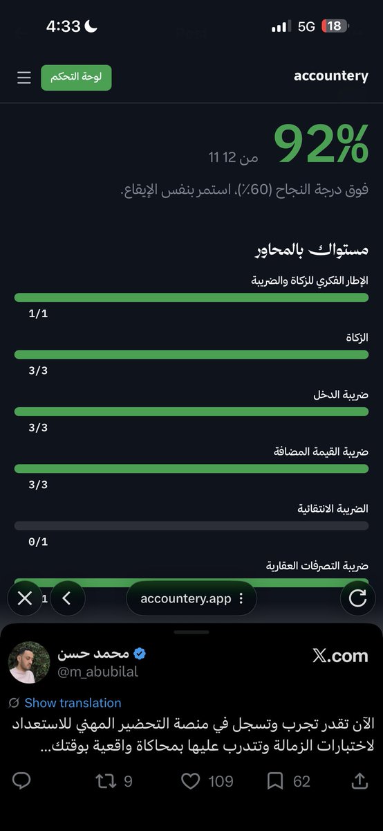 j_oaof's tweet photo. @m_abubilal السوال المقالي ماطلعت لي الدرجة https://t.co/orAhmV8mu3