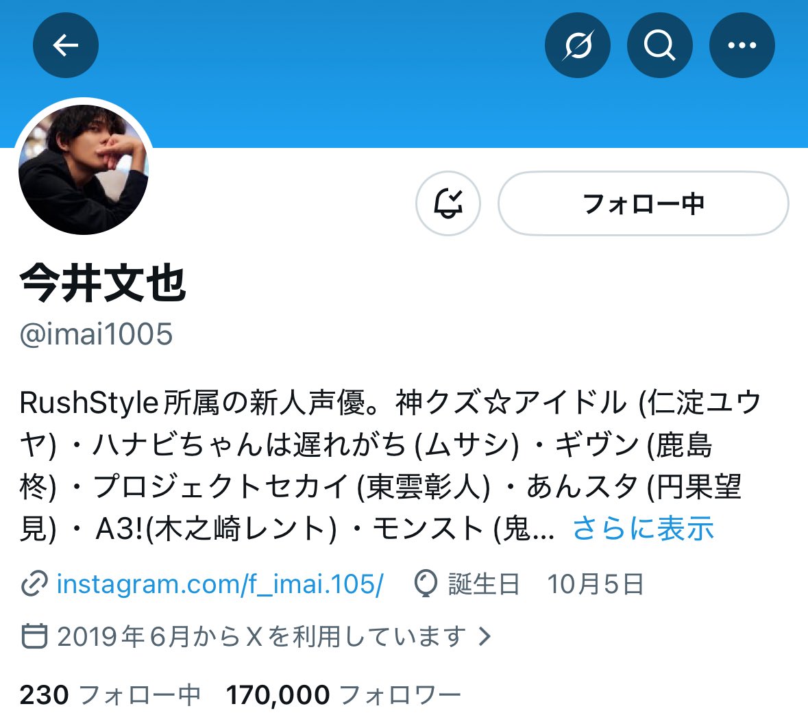 riyu__101238's tweet photo. フォロワー、17万人おめでとうございます🥹🎉🎉 https://t.co/OjyEBymzeG