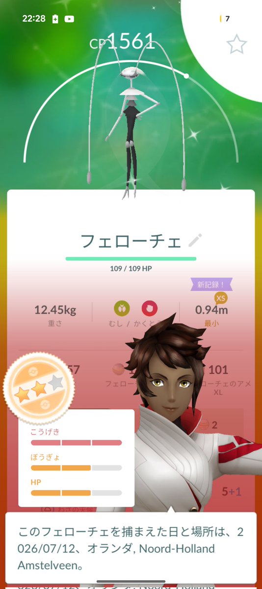 kai_Japon's tweet photo. フェローチェのレイドに運よく入れたらまさかの！
背景は付かなかったけど嬉しいです！ https://t.co/lsb5aSS6Wu