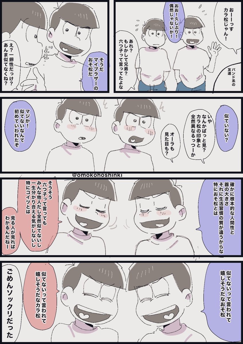omokohoshinki's tweet photo. どうあがいても一卵性 https://t.co/bR7iga33Nd