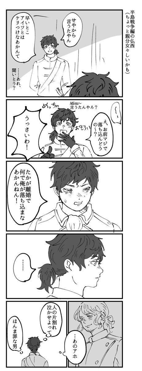 fujifujino812's tweet photo. 私もはんと〜戦争〜らへんの、解釈ではないけど一度描いておきたかったフラトニョ置いとこ〜🥹🥹観測者ポルが好きなのだ
（キャラ的にはあんまりマジにならない気もするし、でも親分の中ではわりかしデカい価値転換の歴史？でもあるイメージ…） https://t.co/2c3lZz7M8d