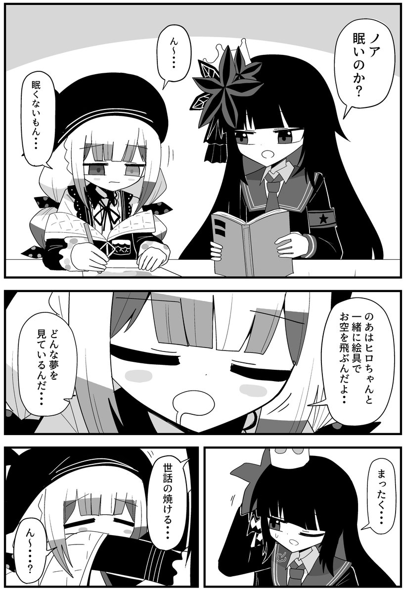 parumaexvs's tweet photo. #まのさば二次創作
ノアヒロ https://t.co/jknJJoBfV9
