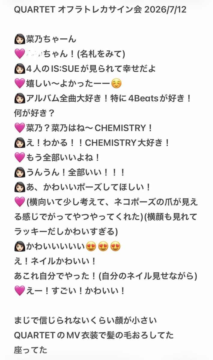 issue_nanocandy's tweet photo. オフラインホロトレカサイン会 3部
菜乃ちゃんに4人のIS:SUEの幸せと感謝を伝えたいのと、あまり話すこと決めすぎずに友達みたいに話したい！っていう気持ちで挑んだ💪
アルバムの内容の話とかとっさにネイルの話ができて楽しかった😍
そしてこのあと8部でCHEMISTRYが聴けて神😭😭😭
#ISSUEオフライン https://t.co/Z31owpPEpO