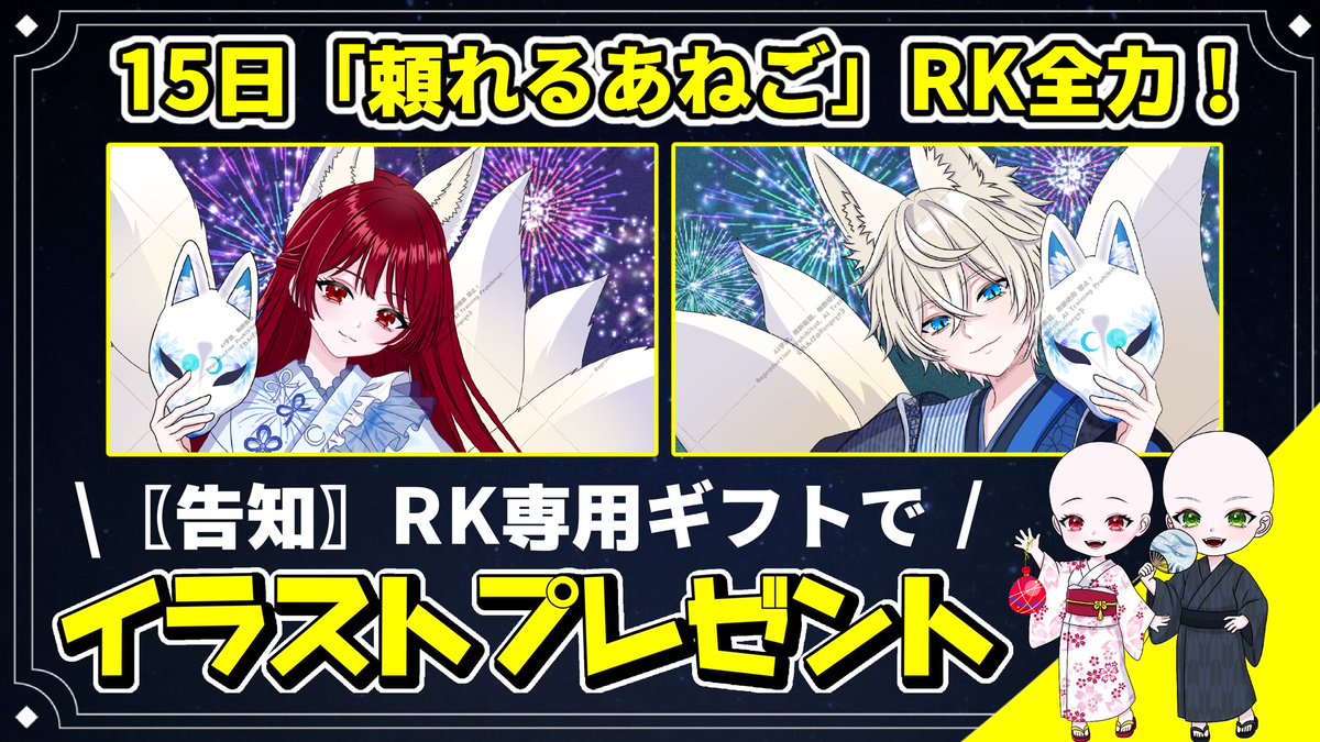 Renge_yn's tweet photo. ꒰ 告知 ꒱ イラストプレゼント🎁
7月15日〖頼れるあねご〗プチラン❤️‍🔥

女の子実質ルレではなくなったけど完成！

15日は寝てる時も仕事中も付けるつもりなので
見守って貰えたら嬉しいです⸝⸝o̴̶̷̥᷅  ̫ o̴̶̷̥᷅⸝⸝

皆で1位取るぞ🌟

#ミラティブ配信者と繋がりたい https://t.co/0dhtea7hEk
