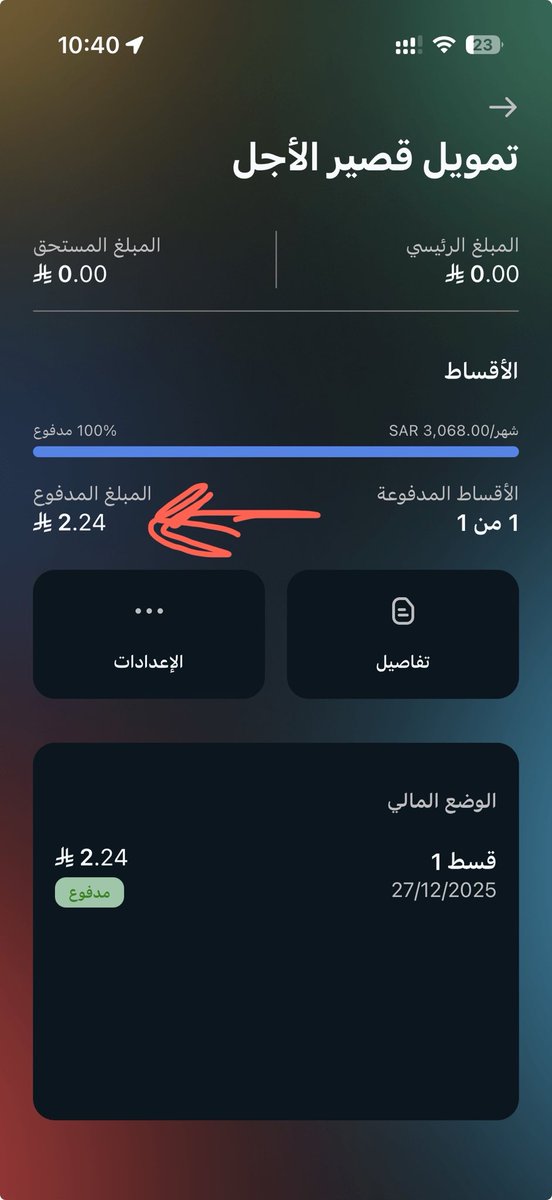 AAmaane's tweet photo. سددت دين قصير الاجل  @alrajhibank 
رقم العقد 990017031849
البلاغ: 74887373
لي شهر حتى الأن ماتقفل العقد ومازال نشط ! ولم يحدث ب (سِمة) 
ورفعت شكوى في في البنك المركزي إلى الأن مافي رد 

يا بنك الراجحي ترا المشكلة جدا بسيطة ليه تصعيب الأمور؟؟🤡 وكمان كاتب ان التمويل  2.24 ﷼ https://t.co/r2THiU4LSb