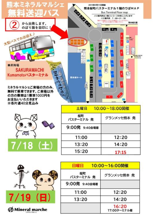 mineralmarche1's tweet photo. 今週末は熊本ミネラルマルシェ💍
同時開催の手しごとマーケットと合わせて約200店が大集合🫨

さくらまちより無料シャトルバスも土日運行

ミネマルオークション、隕石ハンターは土日

鉱物買取所、Ｘ線分析による謎石解明は会期中全日

ご来場お待ちしてます🥰 https://t.co/xFSnyBFmWr