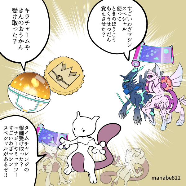 manabe822's tweet photo. 受け取り忘れがないか今すぐ確認するんだ！！　＃ポケモンGO https://t.co/qrumTyu1rq