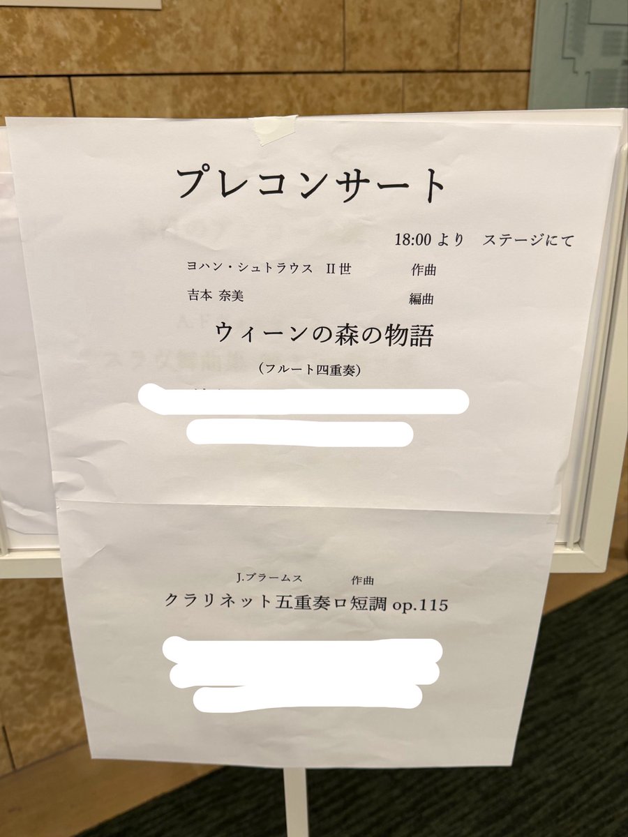 BclclPe's tweet photo. 先日、神奈川大学管弦楽団さんの第87回定期演奏会を聴きに行きました！

メインのプログラムも勿論素敵でしたが、
プレコンサートでブラームスのクラ5が聴けて嬉しかったです！ https://t.co/rdddJ2YSeK