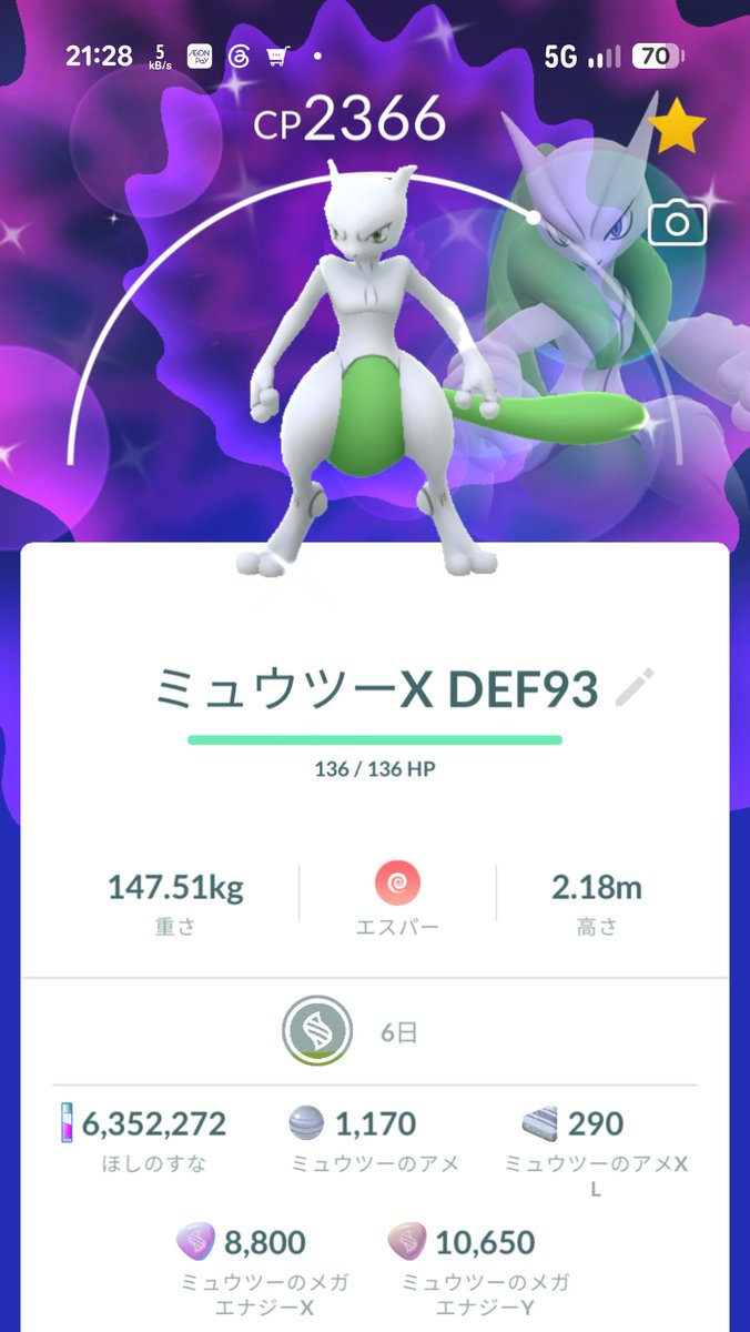 Bokkle_Game's tweet photo. イベントで久々にポケモンGO
ミュウツーの他に持ってないのいっぱいゲット出来て楽しかった♪ https://t.co/LCpt3J7TJf