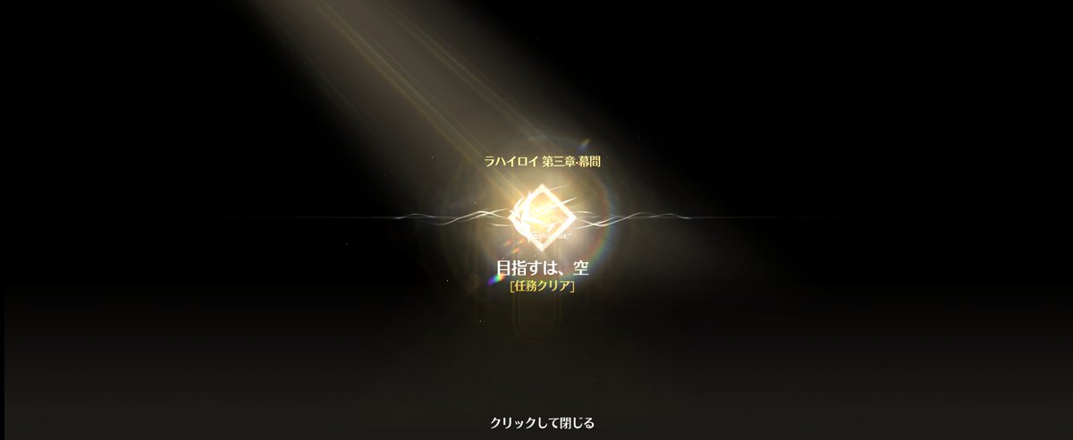 alter_yuri's tweet photo. ３章ラハイロイ編完？
ラハイロイは大人組が素敵だったけど、中でも一番ルシラーが一番かっこよかった…！ https://t.co/KEdQSO4JG5