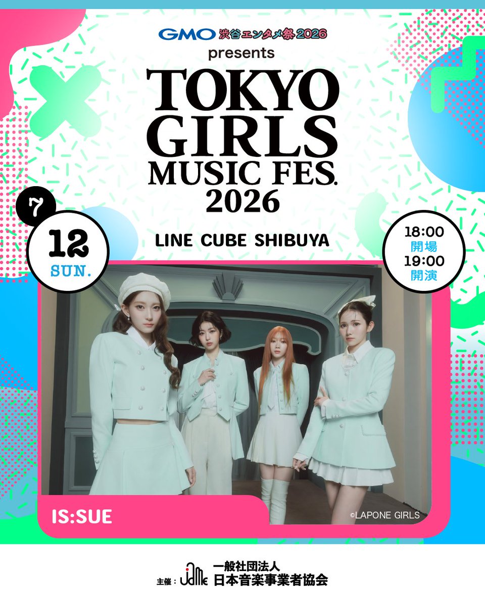 ISSUE_info's tweet photo. 【セトリ】
🗓️2026/7/12

オフラインイベント関東
・Quartet
・Chemistry ※初披露

GMO渋谷エンタメ祭2026
・CONNECT
・SHINING
・Phase
・No.4
・Super Luna
・Quartet

#ISSUE #GMO渋谷エンタメ祭 https://t.co/3nFI7MxUGU