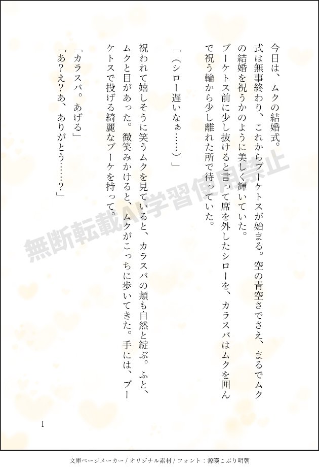 EkT5weR9rZBHpAi's tweet photo. シロカラ♀
mkちゃんの結婚式に参加する二人が結婚するお話　3/5 https://t.co/J1TYkKvEHz