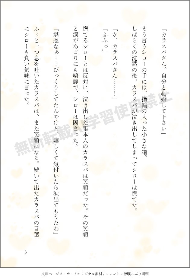 EkT5weR9rZBHpAi's tweet photo. シロカラ♀
mkちゃんの結婚式に参加する二人が結婚するお話　3/5 https://t.co/J1TYkKvEHz