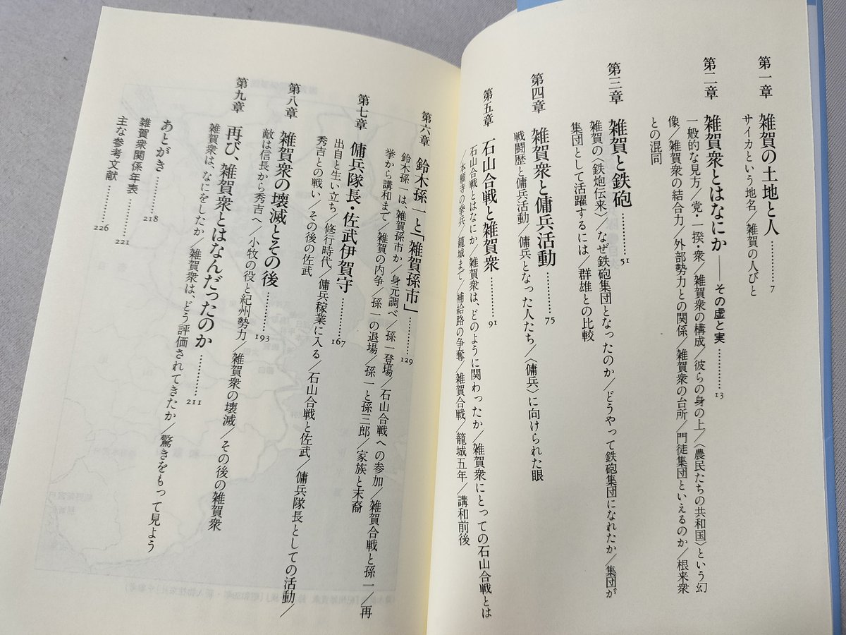Kutsukyiv's tweet photo. 桑名の古書店で鈴木眞哉を発掘。
題材自体がニッチで引き込まれるし、
古文書集計して、合戦の死傷原因を武器別(弓矢、刀、鉄砲など)で割合出したり、ヨーロッパでの火器の使われ方と比較したりと、相変わらず面白い分析してるなぁ。 https://t.co/CLTahpWtV7
