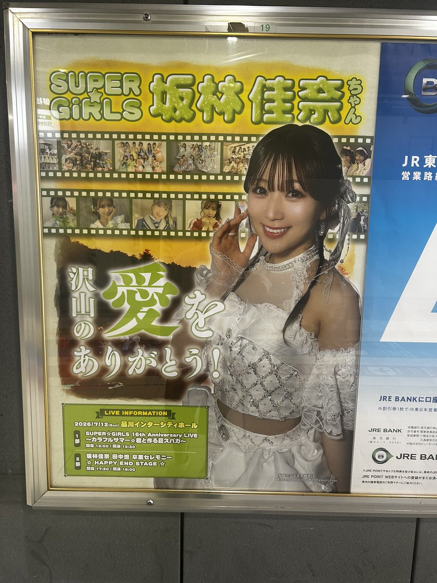 mamo_mame_tsuka's tweet photo. 見れた。
卒業おめでとう坂林。
4期万歳。 https://t.co/0DXEb0XgUq