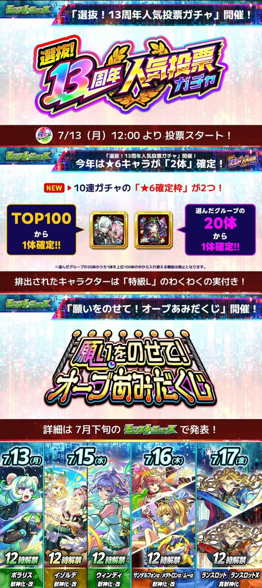 girlpha0's tweet photo. 個人的にモンストの知りたいところをまとめた https://t.co/JQiLgd4M8M