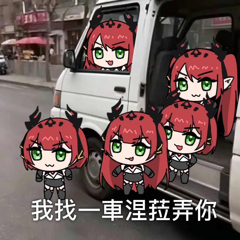 cindy84395526's tweet photo. 【梗圖模板-找一車⭕️⭕️⭕️弄你】
-
直接委託NT500
歡迎私訊詢問✨

【抽獎活動】
✨
抽一位繪製！
活動時間：即日起～7/15
參加條件：追隨以及轉發

#抽獎 #委託 #擴散希望 #Q版 https://t.co/p7uCZjVEc2