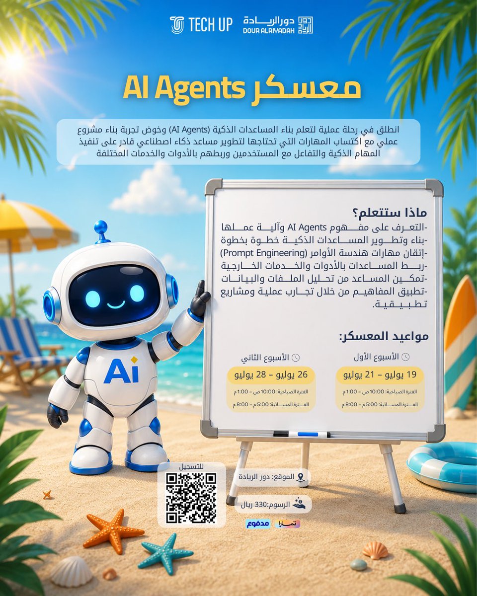 Techup_Sa's tweet photo. وراء كل مساعد ذكي… فكرة تبدأ منك💡
فعالية #AIAgentsBootcamp تفتح لك الباب لتتعلم بناء مساعدات الذكاء الاصطناعي بطريقة عملية، من أساسيات AI Agents إلى ربط الأدوات وتحليل الملفات🤩
سجّل قبل اكتمال المقاعد🤖
https://t.co/Ow5KvwJ77R https://t.co/btUlxe6eah