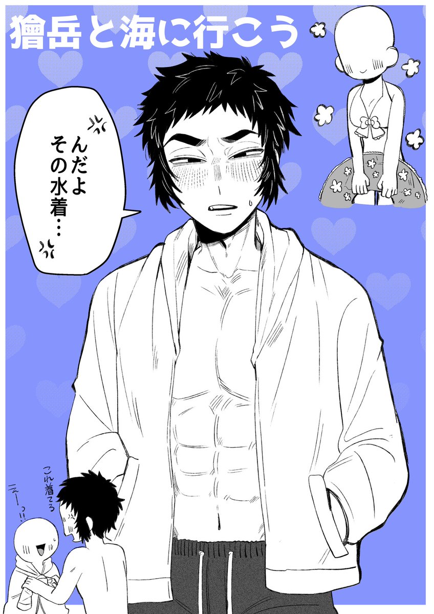 pomgyuren's tweet photo. #kmtプラス 
海行こうぜ‼️🍑 https://t.co/se9VsucjNQ