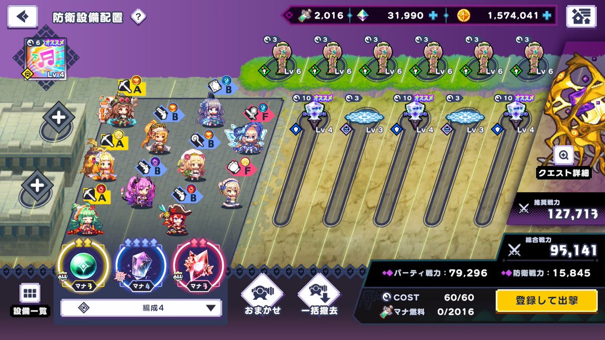 qvagfz's tweet photo. VH7のクリアパーティ！
マナ吸収されるから、メリッサの一攫千金の情熱のレベル上げてクリアした！
シャノンは落ちやすいので、能力強化でHPに振ってお祈りした🤣🙏 https://t.co/kxLY4QY53y
