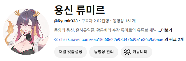 Vtuber_Ryumir's tweet photo. 많은 관심을 주셔서 너무나도 감사합니다.
간만에 올린 롱폼 영상 덕분에 유튜브 구독자가 2000명이 되었습니다.
제게 관심을 주신 여러분들 덕분에 기약이 없어 보이던 2000명을 달성하게 되었습니다.
앞으로도 더 좋은 활동 보여줄 수 있도록 노력하겠습니다. https://t.co/6ddUtvE0wy