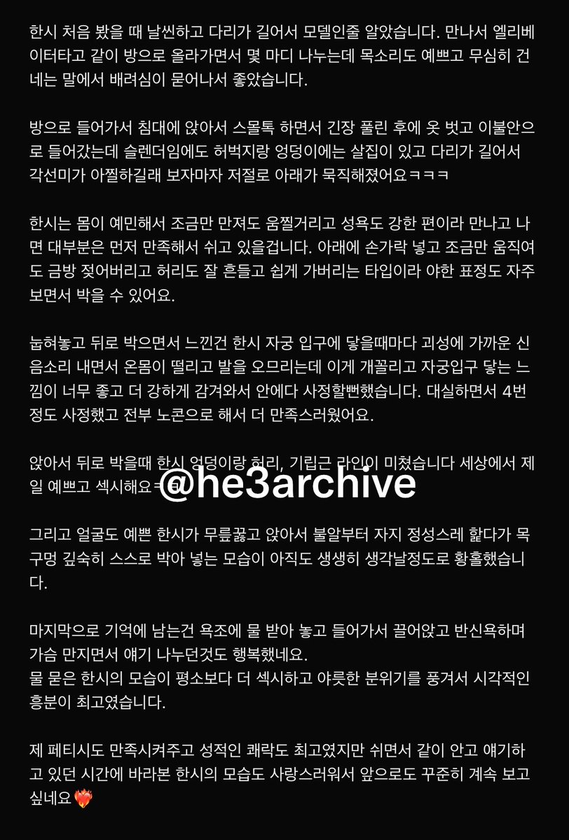 he3archive's tweet photo. 한시=전 계정 https://t.co/1FBlkLJv1G