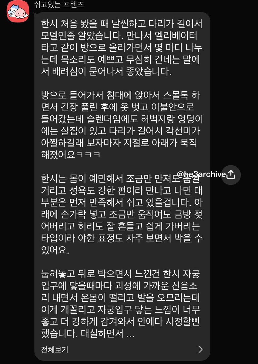 he3archive's tweet photo. 한시=전 계정 https://t.co/1FBlkLJv1G