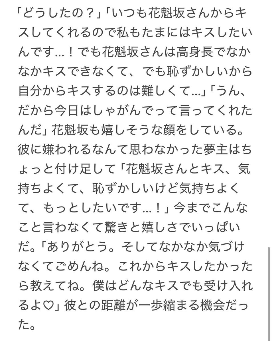 ichi__31's tweet photo. 夢主からキスしたいから屈んでと言われたら？
 ☔️ 💉
 #tgakプラス  #tgak夢 https://t.co/Xapdkgv8MY