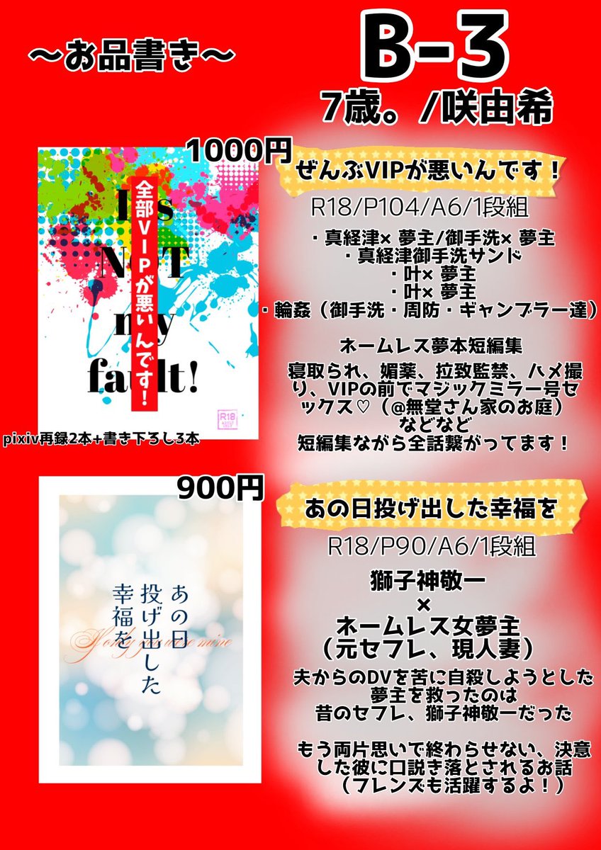 pixsayuki's tweet photo. 開催おめでとうございます🎉

既刊の通販（ししがみ小説本、まふつ・みたらい・すおう・かのう他夢小説本）とれ〜め〜の展示が合計四本あります。
webイベ中だけの再録もあるのでよければ😈

通販分のサンプルはツリーに繋げます☺️☺️

 #Byレート_お品書き https://t.co/uuQjTXqMwg