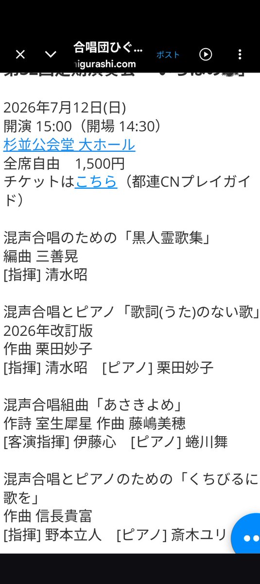 mica_9999's tweet photo. @Choir_Higurashi #いろはのふ と云う事で7/12 @SKoukaidou で合唱団ひぐらし第32回定期演奏会聴く
出演・演目画像参照
私的にはPfの妙🎵
#斎木ユリ 先生Pf弾く信長楽曲って初めてかも🔰
安定の弾きこなし👏👏👌👌

自作自演でもある #栗田妙子 Pfは途中Mo.#清水昭 連弾もあってノリノリ🕺

#蜷川舞 さん🎹繊細な音色☝️ https://t.co/wq9Q50hSsJ