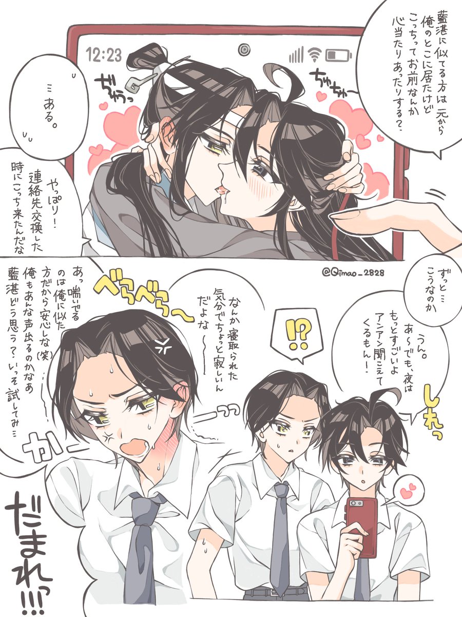 Qimao_2828's tweet photo. 電脳含老📱
続きとおまけ（⚠2枚目にょた⚠） https://t.co/5VVzjEqGWr