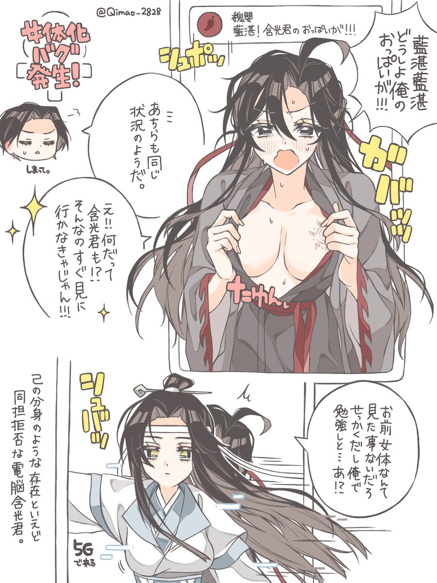 Qimao_2828's tweet photo. 電脳含老📱
続きとおまけ（⚠2枚目にょた⚠） https://t.co/5VVzjEqGWr