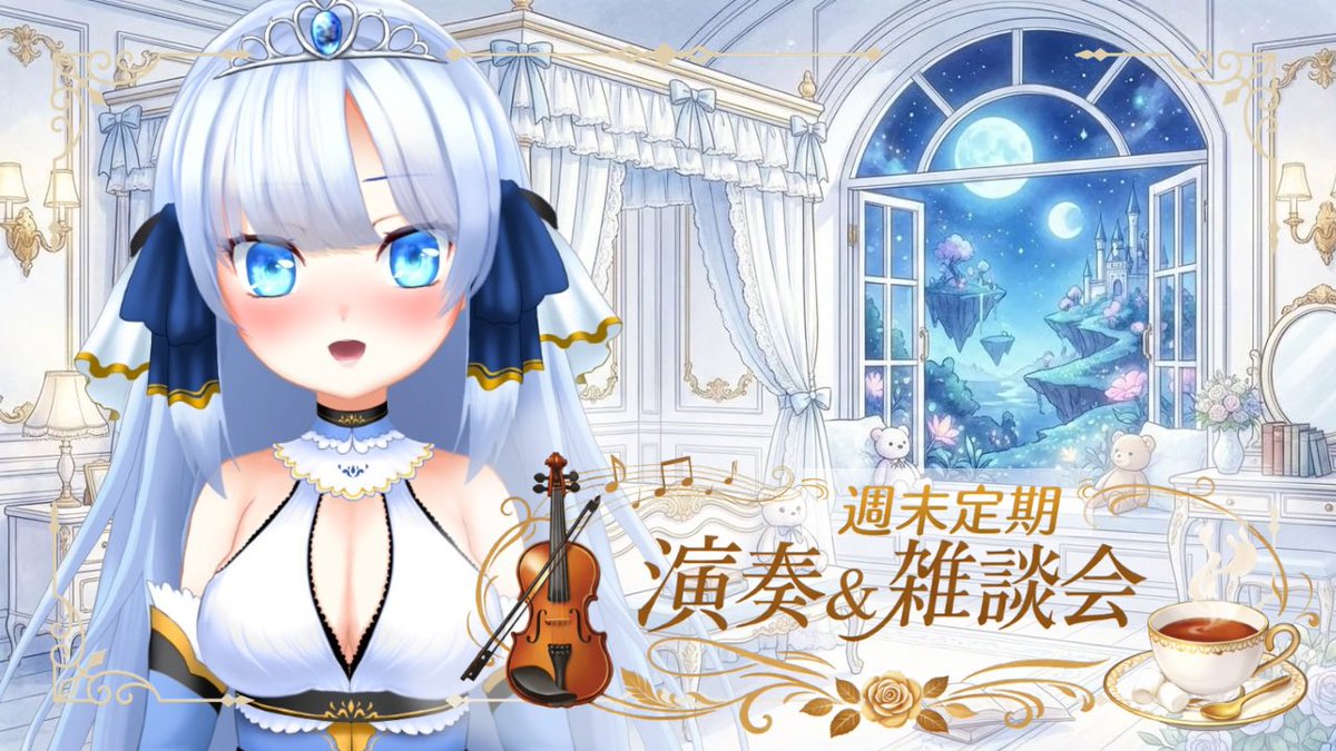 kuranes_maiVn's tweet photo. 22:30〜🌙
まったり雑談＆バイオリン生演奏会♪🎻

#くらねすらいぶ
 
🏰待機所🏰
【YouTube】
https://t.co/Qeh14OpNBE

【🆕ツイキャス】
https://t.co/qXv6vdKk6x https://t.co/SojJjaqjuH