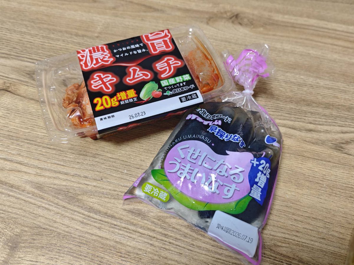 📢 増量中のお知らせ 📢 今だけ20g増量中です✨ ・白菜漬 ・あっさり